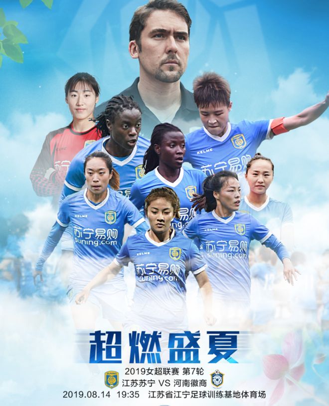 国安客场大胜江苏苏宁，扩大领跑优势！